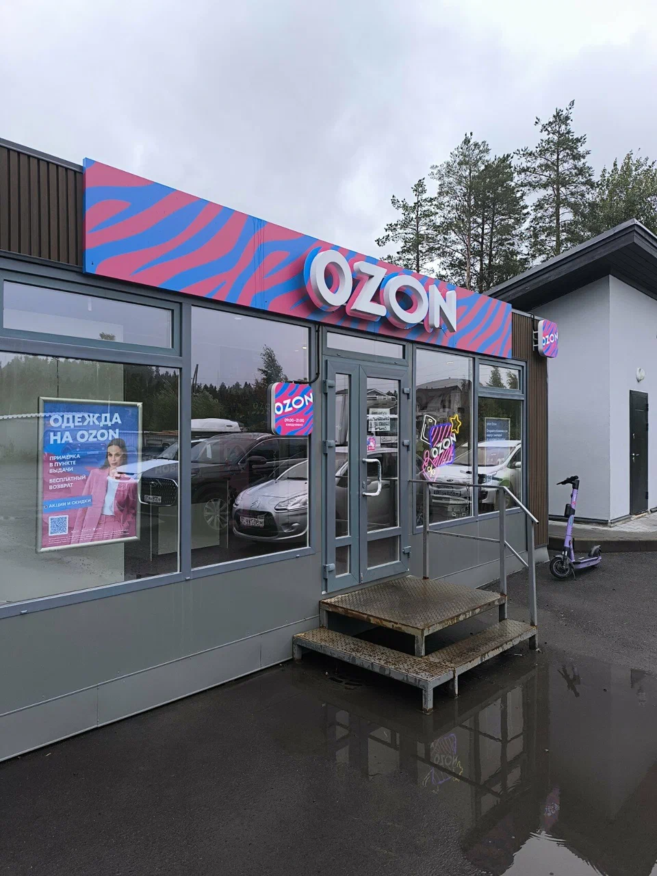 Павильон Ozon, вид 1